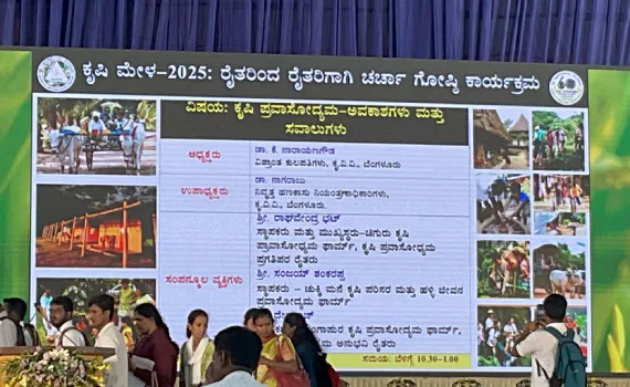 Agri-Tourism opportunities for farmers in Karnataka – ChukkiMane model